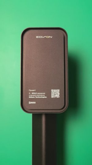 Edison Solo: зарядная станция, которая не прячется на парковке #зарядкаэлектромобиля