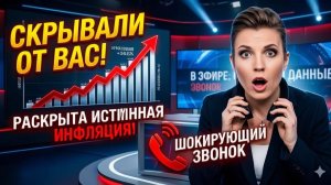 Скабеева ОНЕМЕЛА от звонка в студию — известный политик РАСКРЫЛ данные о реальной инфляции