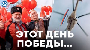 День Победы 2026: как новоуренгойцы отметили 9 мая