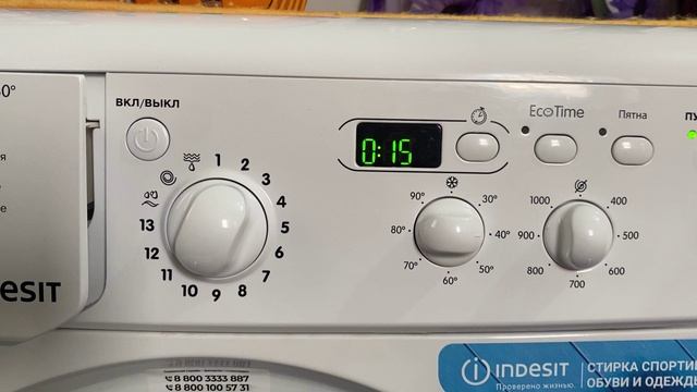 Стиральная машина Indesit IWUB 4105 (4 кг) - отзыв после 2-х лет