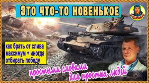 Свежие позиции для ПТ и ЛТ. Кавказ, Утёс, Затерянный город. Эффективны. Мир танков.