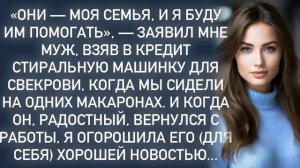 Истории из жизни|Они-моя семья|Аудио рассказы|Аудиокниги слушать онлайн|Жизненные истории