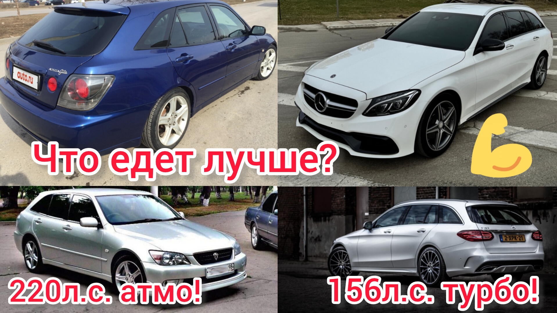 Мерс или Лексус? М274 или 2JZ?