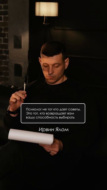 Психолог не даёт советов