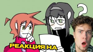 РЕАКЦИЯ НА САНАТАШ Сдаю ЕГЭ с @DK_FREAK SANATASH и дикей