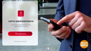 Если банк заблокировал карту... Доброе утро. Фрагмент выпуска от 12.05.2026