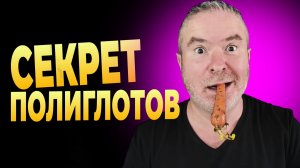 Репетиторы никогда не покажут тебе этот способ