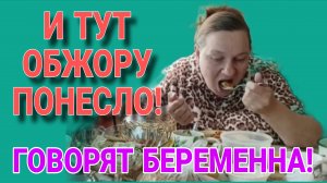 ВРЕМЕННО БЕРЕМЕННА. ОЛЬГА ИЗ ЗАУРАЛЬЯ. ОБЗОР.