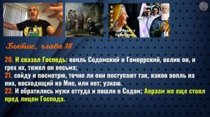 АВРААМ ВИДЕЛ ИИСУСА /Сэм Шамун. Диалог с евреем. Чтение Тонаха/