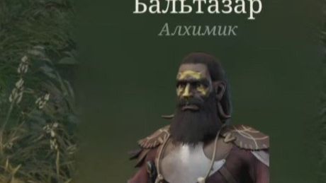А вот и алхимик. Enshrouded #6