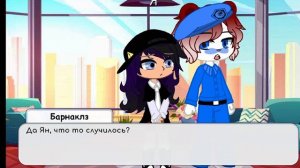 название схавал Кей