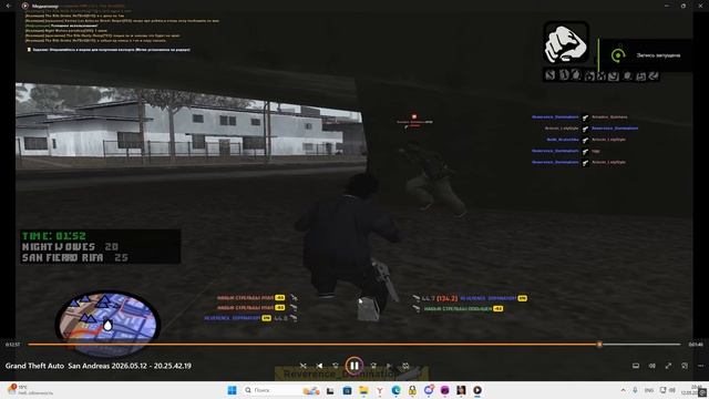 Grand Theft Auto San Andreas 2026.05.12 - 20.46.28.22 смотреть онлайн