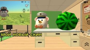 Я новенький в чг