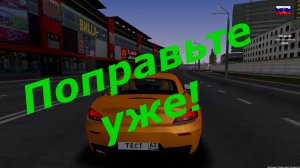 Камеры упавшие на асфальт в MTA Province