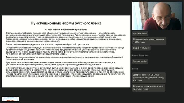 21.04.2026 Повышение уровня речевой культуры педагогических работников