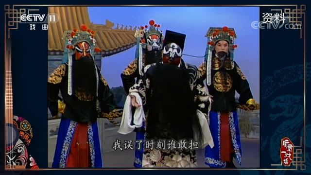 中华戏韵. 听君一戏话：京剧脸谱赏析 《跟我学》 20181224 | CCTV戏曲 смотреть онлайн