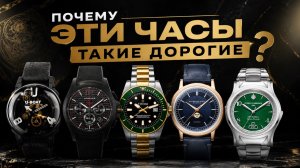 Почему эти часы такие дорогие ? Raymond Weil, Titoni, U-BOAT, Longines, Cuervo y Sobrinos. AllTime