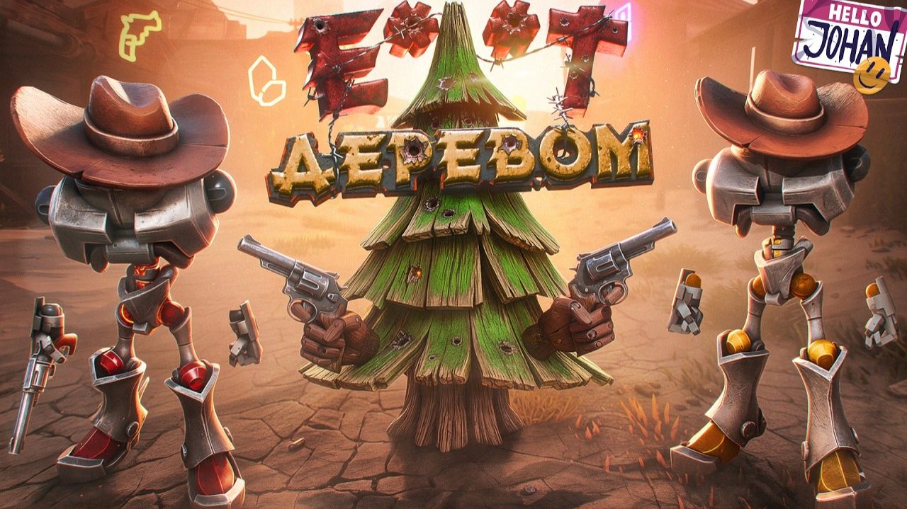 [JOHAN] Деревья не любят тебя ( Far Far West  Trees Hate You )