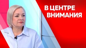 В центре внимания