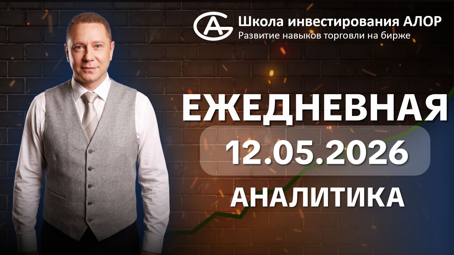 Паника отменяется? Что сказал Путин о завершении СВО