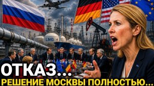 После Решения России...ЕС И Китай Вышли на.. Россия сегодня последние новости только что...