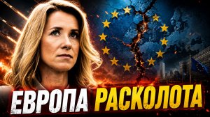 ШРЁДЕР КАК ПЕРЕГОВОРЩИК НЕОЖИДАННЫЕ РЕАКЦИИ И НОВАЯ РЕАЛЬНОСТЬ ДЛЯ ЕВРОПЫ И РОССИИ