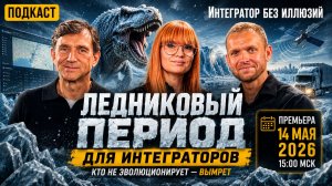 🗓️ 14 мая 2026: Премьера! 🔥 Выпуск , который нельзя пропустить!🔥
