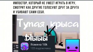 Разоблочение на ясмину