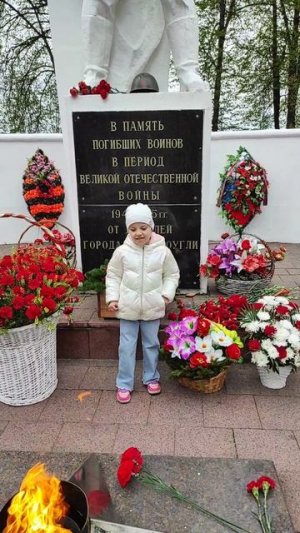 День Победы Вечный Огонь Чтим память
