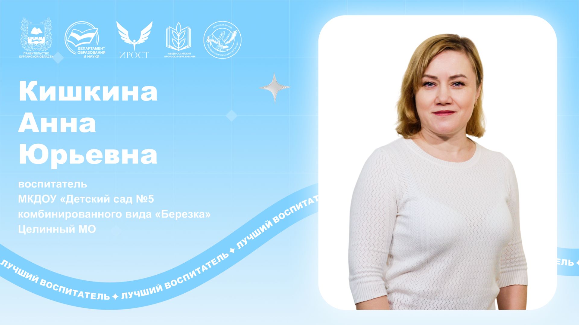 Кишкина А.Ю. - мастер класс.