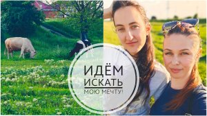 117/26.  В поисках приключений на пятую точку😜😁🤫// Mariya VD LIFE.