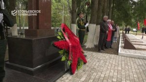У Братской могилы воинов, умерших от ран в госпиталях Егорьевска, прошла акция памяти
