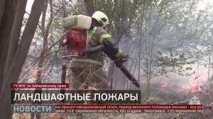 Разгорелось: дым над Хабаровском. Новости. 12/05/2026. GuberniaTV