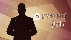 МУЖСКОЙ ДЕНЬ | Профессиональный праздник отмечают медицинские сестры  Колымы