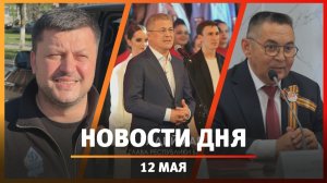 Новости Уфы и Башкирии: приступ Мавлиева, оперативка Хабирова, ремонт улицы Валиди за 60 млн