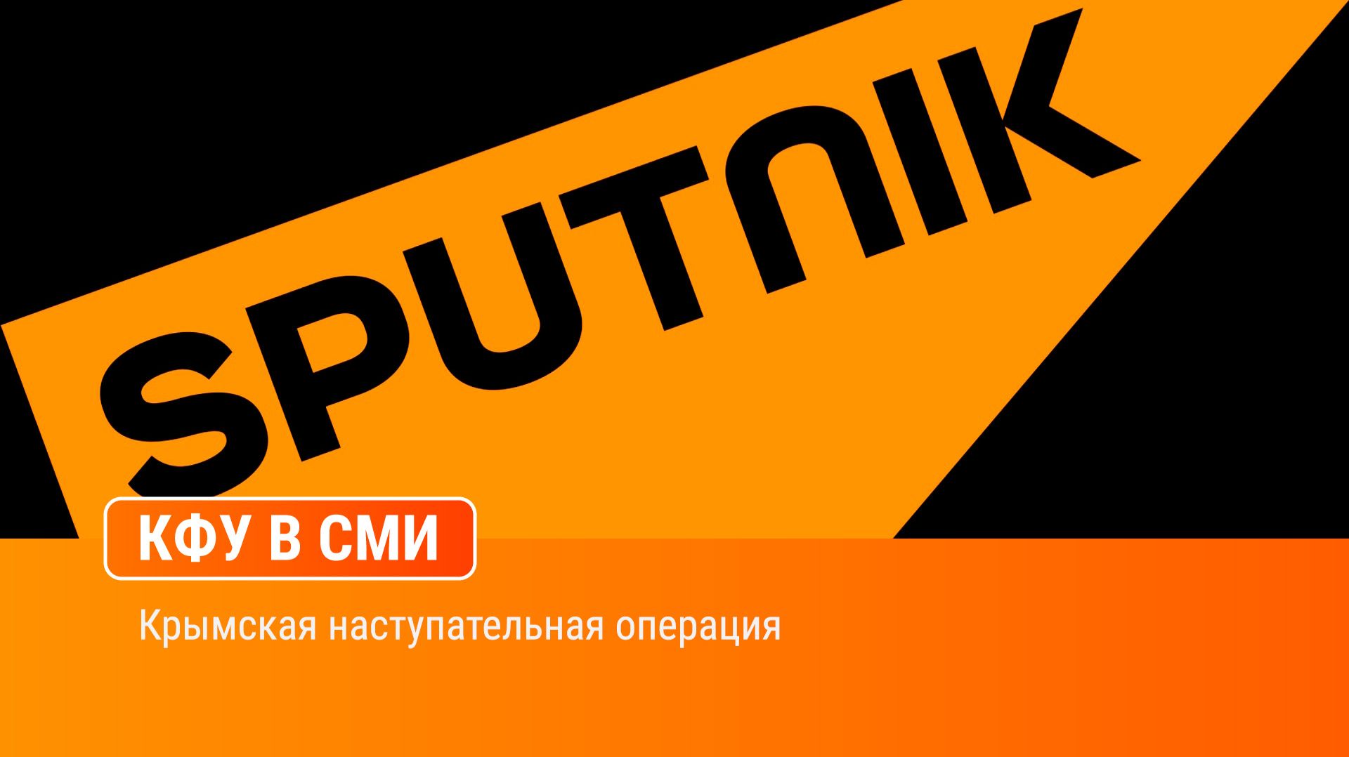 Крымская наступательная операция