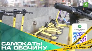 Самокаты на обочину. В Челябинске ограничат движение СИМов не только в центре
