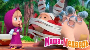 Маша и Медведь Мультфильм｜Чудеса медицины｜Маша и Медведь смотреть | Развивающая Игра