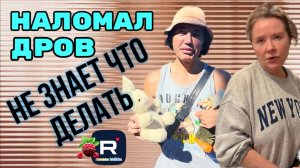 Руся in America _Наломал дров _Не знает что делать _Обзор _Руся и Пипа в Америке _Big Big Family _