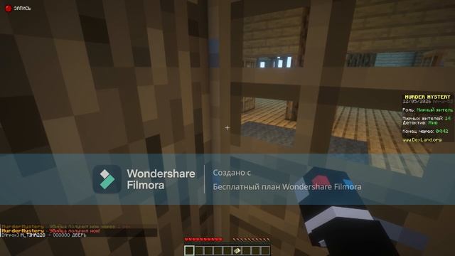 МАЙНКРАФТ МАРДЕР МИСТЕР#2