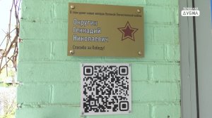 Узнать историю Героя!
