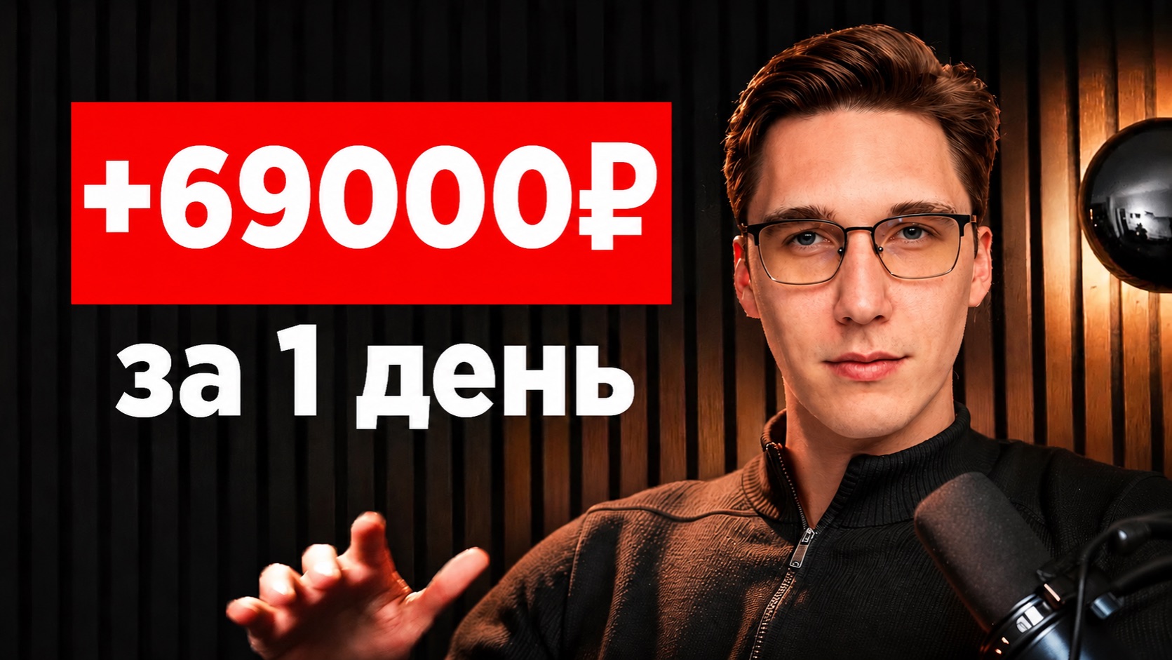 Сколько можно заработать на трейдинге криптовалют за день 2026