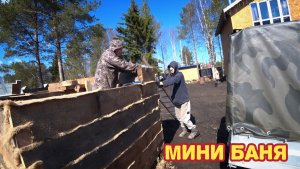 Почему посреди участка/баня из старого дома/жить всю жизнь  на болоте?