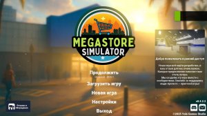 Megastore Simulator часть 1 прохождение на русском