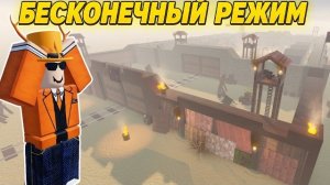 😱БЕСКОНЕЧНЫЙ РЕЖИМ В DEAD RAILS! 🔥НОВЫЙ ФИНАЛ