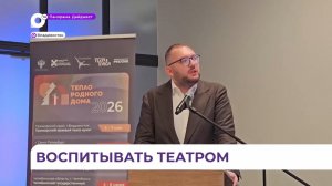 Во Владивостоке стартовал проект «Тепло родного дома»