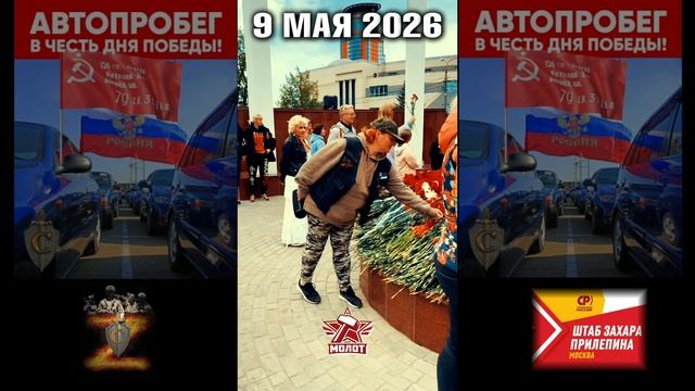 НОВЫМИ ПОБЕДАМИ ПРОСЛАВИМ НАШИ ЗНАМЁНА!