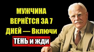 ЮНГ РАЗРУШИЛ МИФ — Одиночество после 50 НАЧАЛО великой ЛЮБВИ