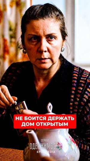 Не боится держать дом открытым.