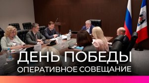 В правительстве Новгородской области подвели итоги празднования Дня Победы
